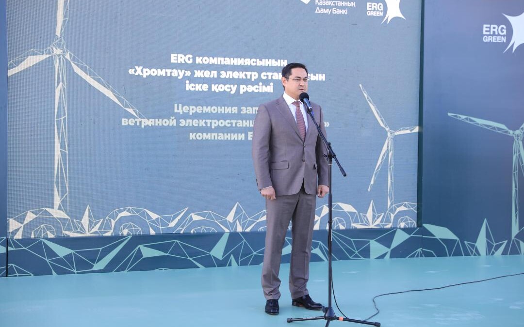 Eurasian Resources Group opens its inaugural wind power farm in Kazakhstan, one of the largest green energy projects in Central Asia, with investments exceeding US$142 million